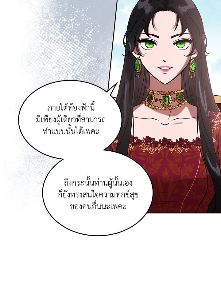 Kill the villainess 1 91